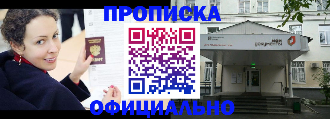 временная регистрация для всех в Ростовской области