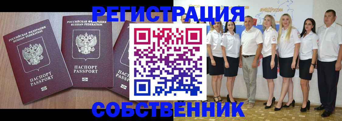 временная регистрация гарантия в Ростовской области